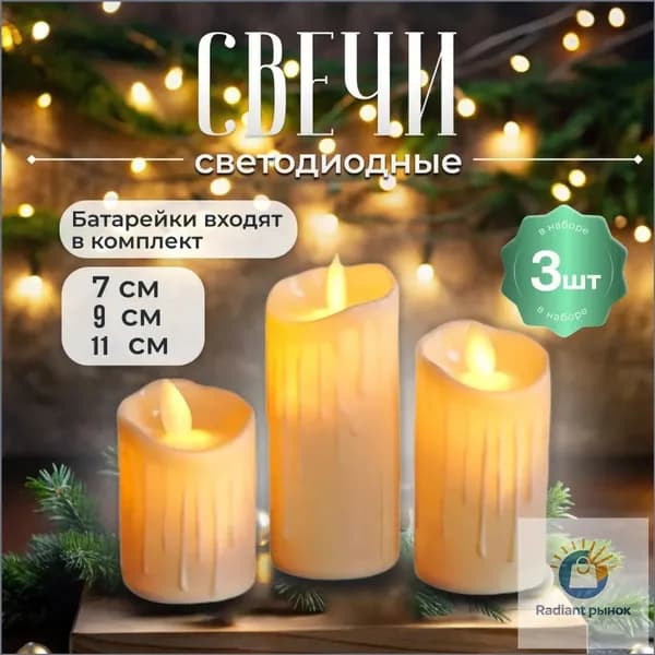 Свечи для молитвы цифра 1 "Без запаха", 10 см х 6 см, 3 шт