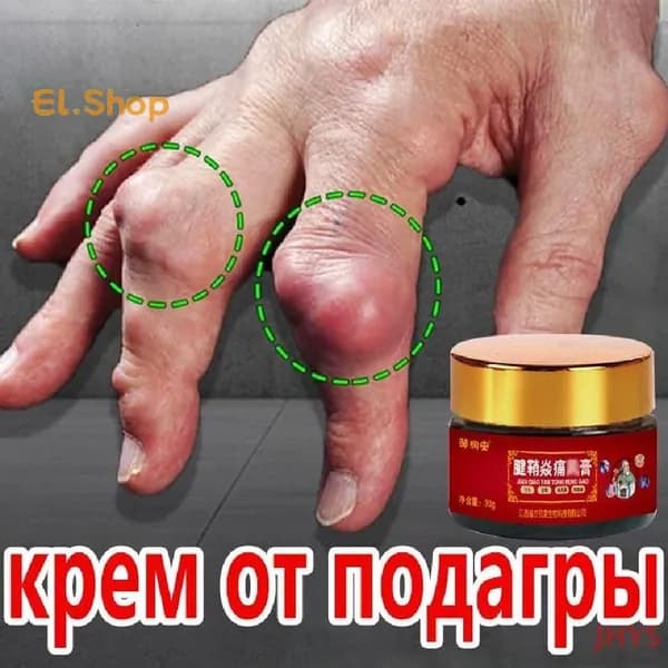 Лечебное средство