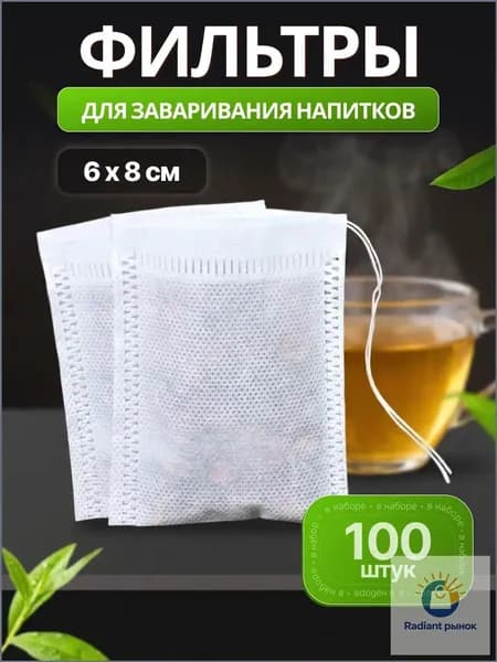 Фильтр для чая 6x8 см, 100 шт