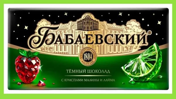 шоколад темный с малиной и лаймом Бабаевский - 1 плитка 85 г