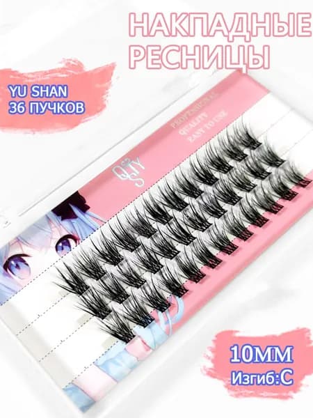YUSHAN Рыбий хвост-C10mm/36 Пучок норковых накладных ресниц