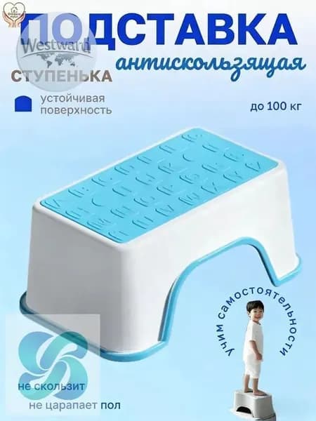 Подставка под ноги Детская, 30х18.5х13 см
