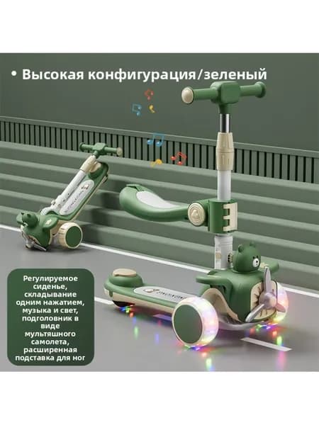 Самокат A#711368919973, зеленый