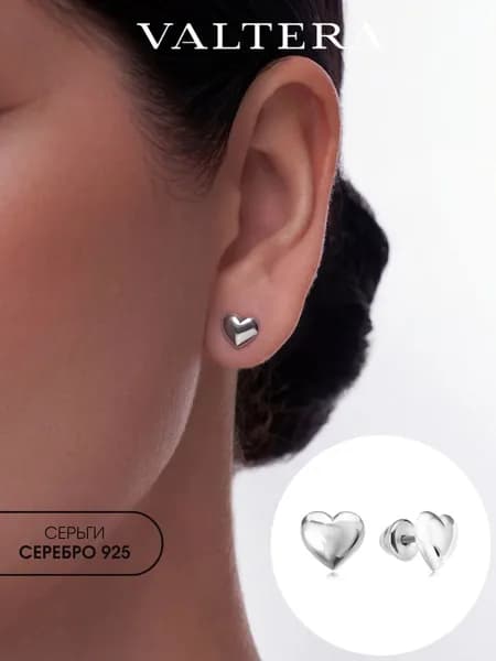 Серьги серебро 925 гвоздики пусеты сердце
