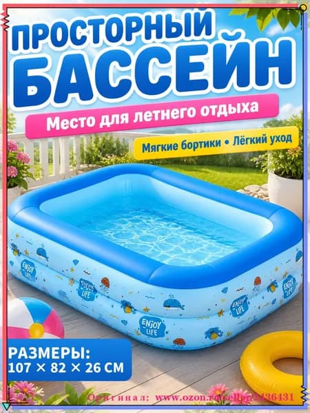 Премиум детский надувной бассейн с принтом
