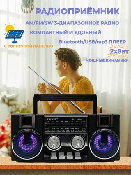 NNS NS-7016S :Мощное радио с солнечной панелью, RGB-подсветкой и 3 диапазонами FM/AM/SW.