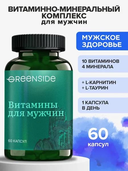 Мультивитамины для мужчин, комплекс витаминов и минералов спортивные с цинком для энергии, мужского здоровья и тестостерона, 60 капсул