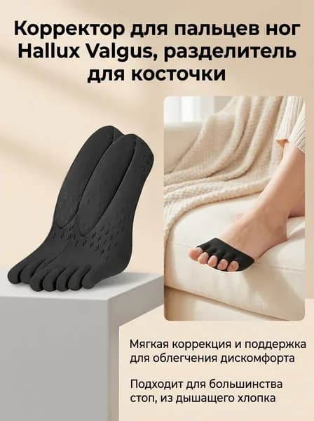 Носки для коррекции бурсита EELHOE, для ухода за стопами, при вальгусной деформации