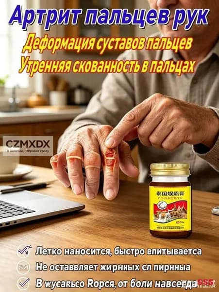 мазь от боли в коленях 50 г S