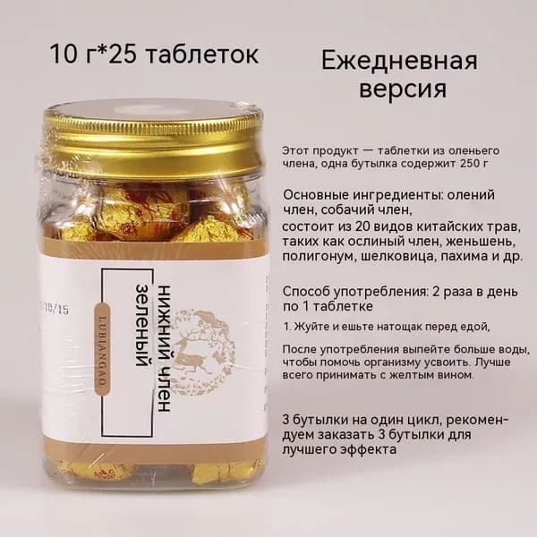 Женьшеневые таблетки для кнута для оленя, только для мужчин, высокая чистота, настоящий оленьий кнут