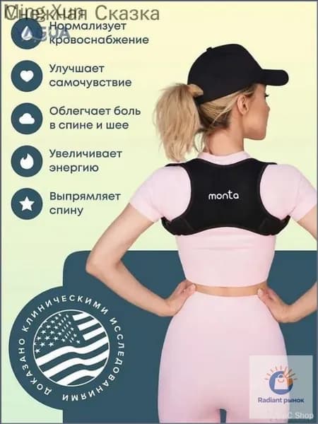 Пояс для бега