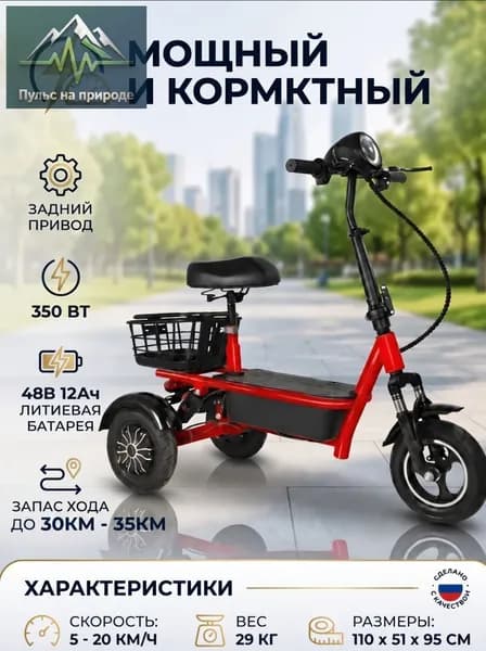 Электровелосипед 2024, 350 Вт