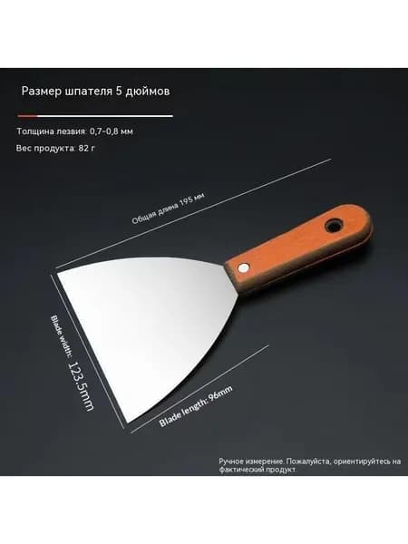Шпатель