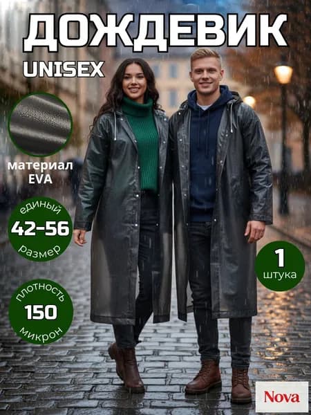Дождевик Flexora с капюшоном