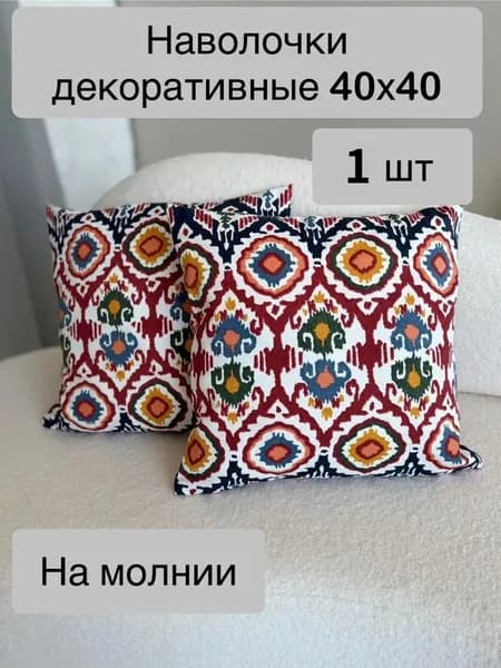 Наволочка декоративная 45x45 см 1 шт коричневый