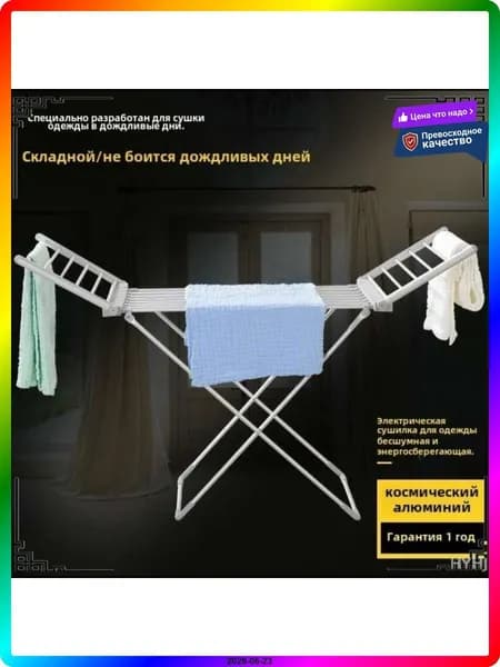 Складной сушильный шкаф для одежды и обуви, компактный, электрический, 4000 Вт, 7 кг