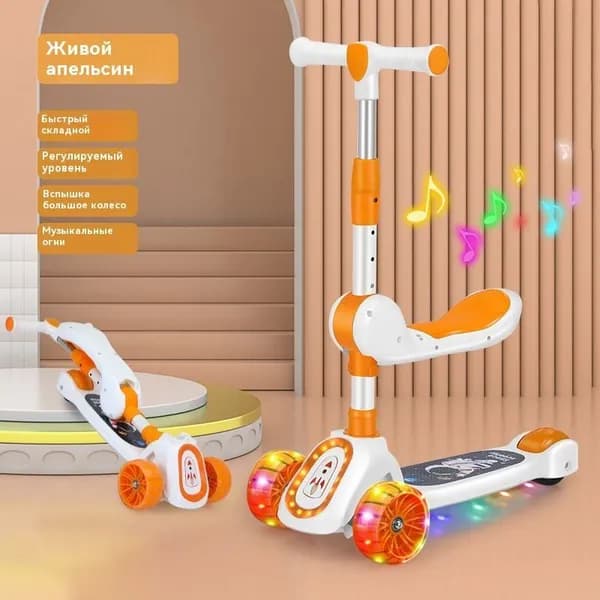 Самокат scooter-01, оранжевый