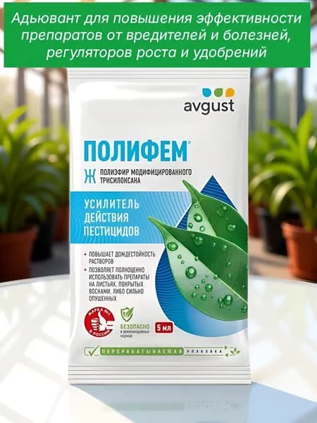 Удобрение