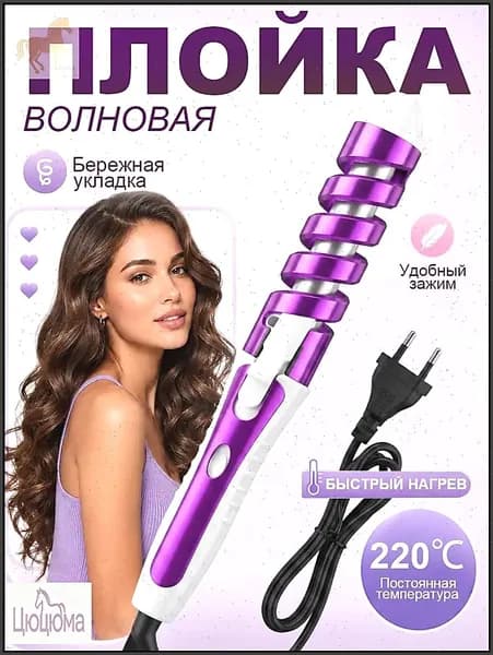 Премиум спиральный локон быстрая завивка плойка для волос 20 мм белый