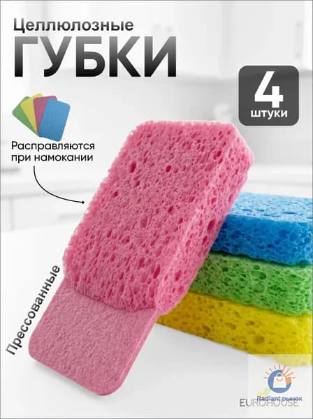 EuroHouse Губка Губка, Целлюлоза, 4 шт.
