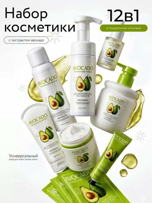 Набор косметики для лица бьюти бокс 12в1