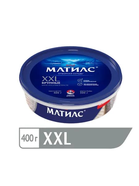 Сельдь в масле XXL отборная, филе-кусочки 400 г, Матиас