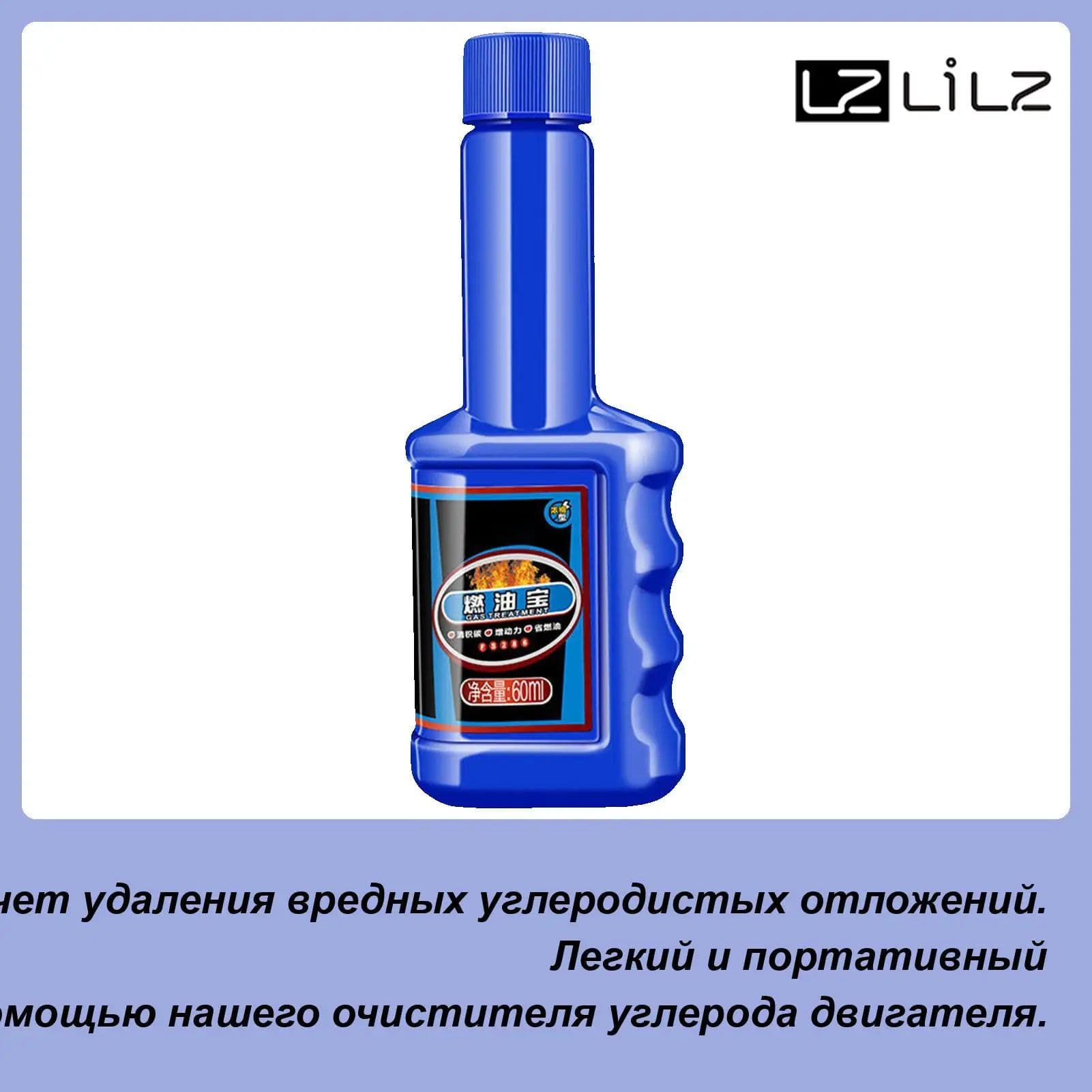 Присадка для очистки системы двигателя автомобиля-LZ