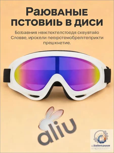 Дужки для очков