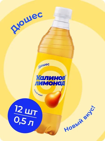 Напиток Калинов Лимонад Дюшес, газированный 0,5 л х 12 шт