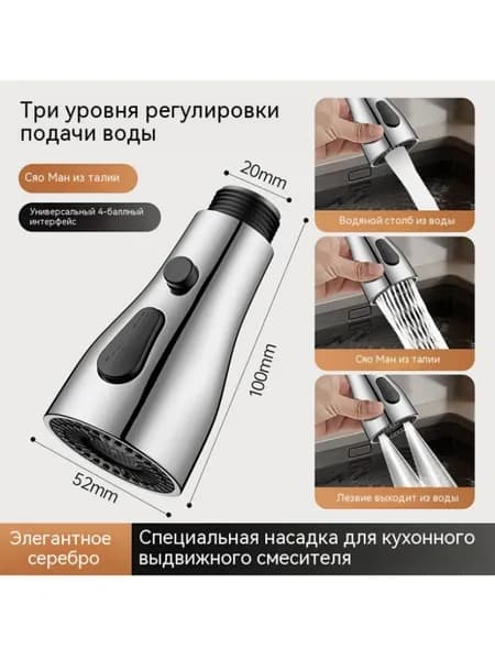 Выдвижная Душевая Насадка Для Кухни, Запасной Сменный Распылитель Крана