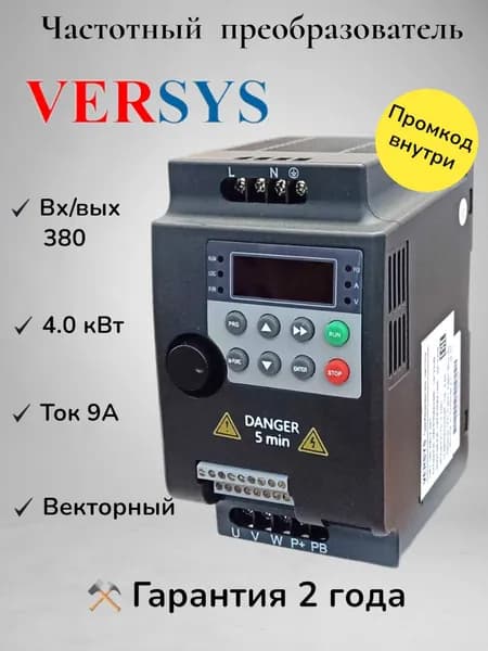 Преобразователь частоты VERSYS GS-200-4.0G3, 4.0 кВт 380В