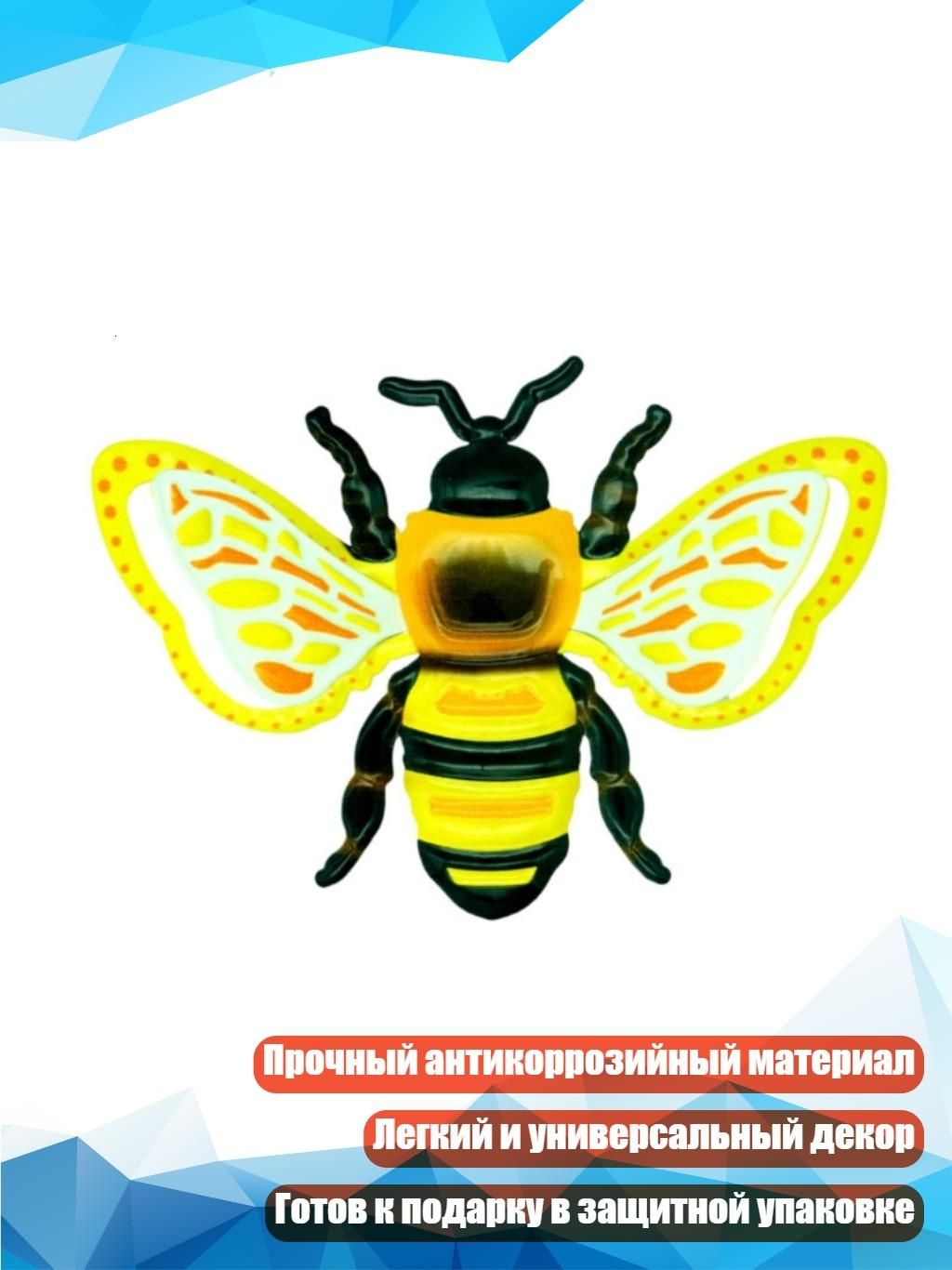 Детализированные железные украшения бабочек, пчел и божьих коровок 17x17 см, - Be2