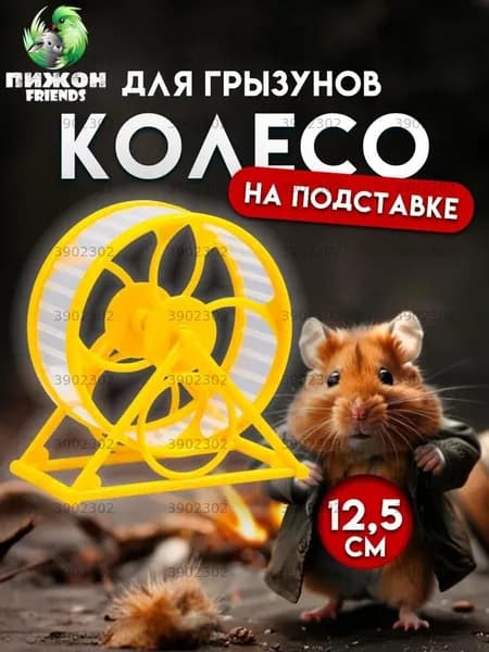 Игрушка для животных
