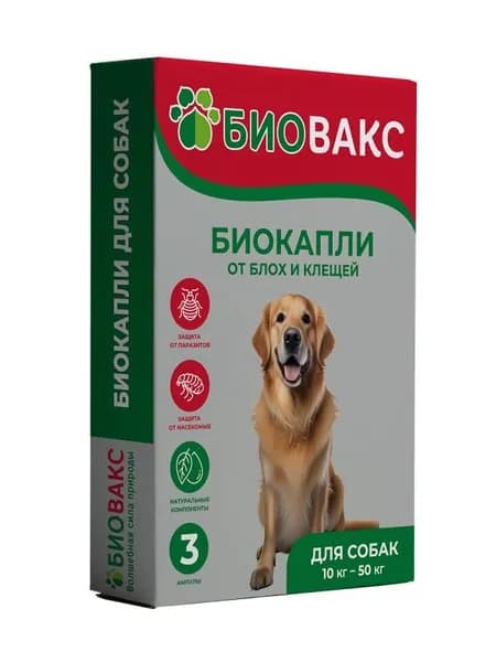 Биовакс, капли на холку для собак (от блох и клещей), 3 пипетки