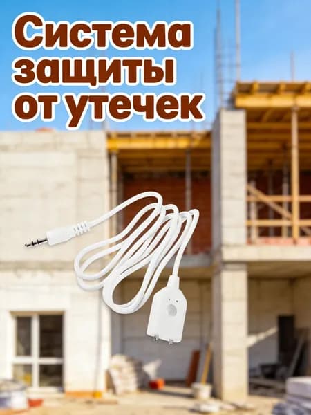 Высокочувствительный водяной датчик утечки из пластика для контроля уровня воды