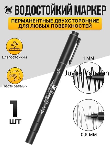 Набор маркеров Спиртовой, толщина: 0.5 мм, 1 шт.для скетчинга, Промышленный