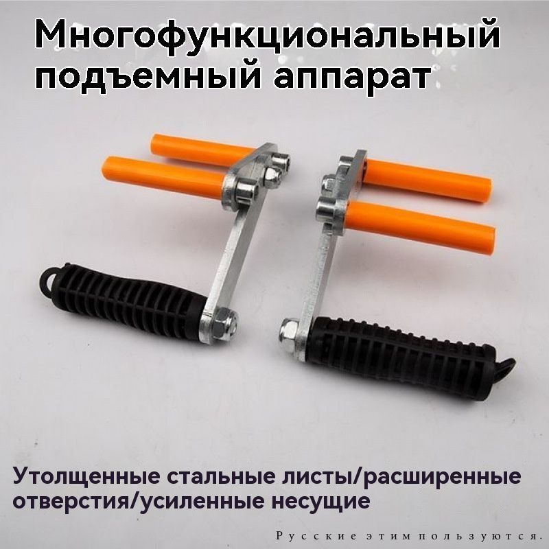 Металлический Захват для переноски листовых материалов (ГКЛ, ОСБ, ДСП, фанера и т.п.) / ручка переноска для гипсокартона