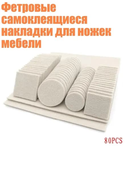 Коврик для стола