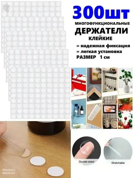 Клейкая лента канцелярская 10 мм x 0.01 м, 300 шт.