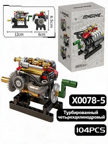 Конструктор модель автомобильного двигателя V8 с электроприводом, совместимый с кубами Lego, сборочный набор для взрослых, техническая коллекционная фигурка в подарок автолюбителям