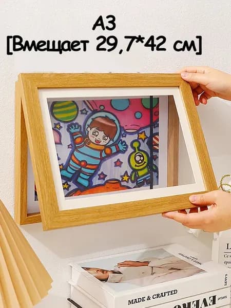 Рамка Для Рисунков Накопитель