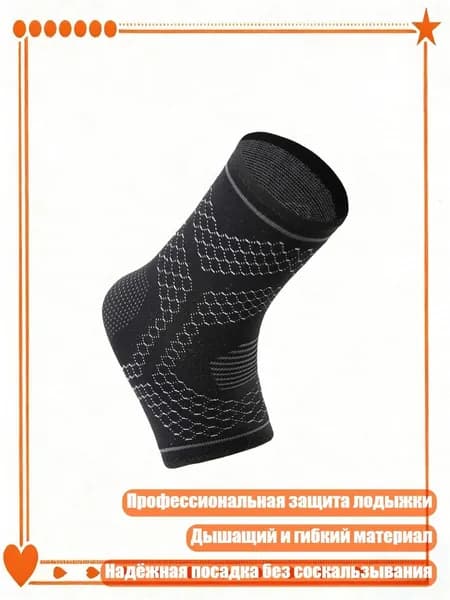 Комплект защиты для спорта