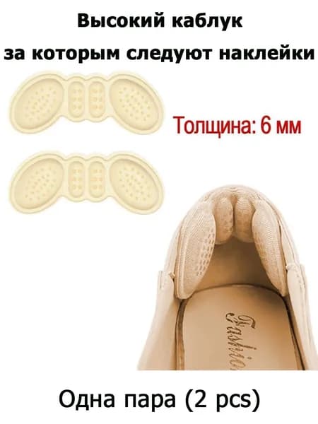 LEEPO Стельки для обуви