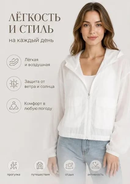 Анорак