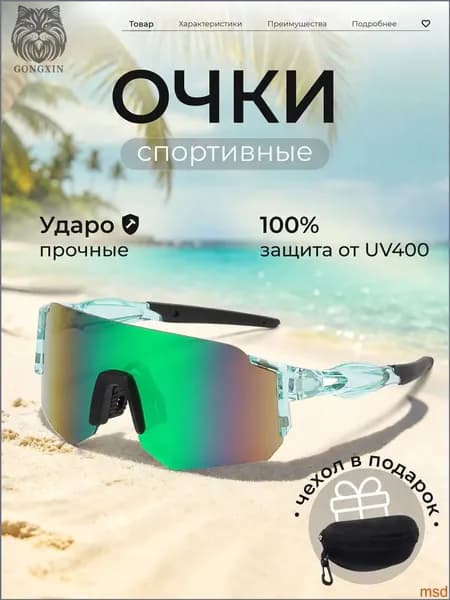 Очки для сквоша