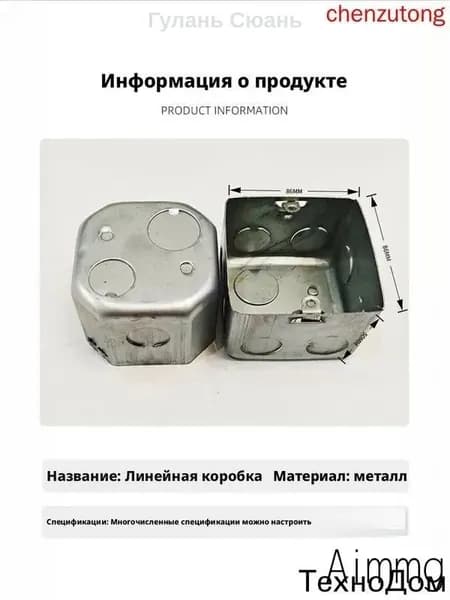 Подрозетник