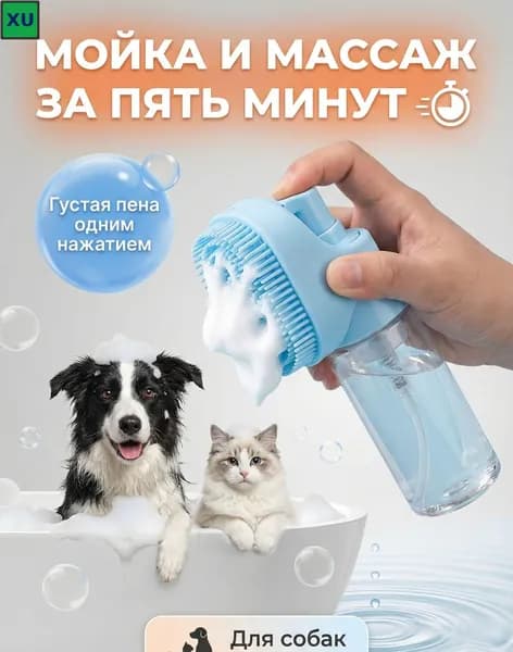 Губка для мытья питомцев, синяя, для собак, кошек и лошадей