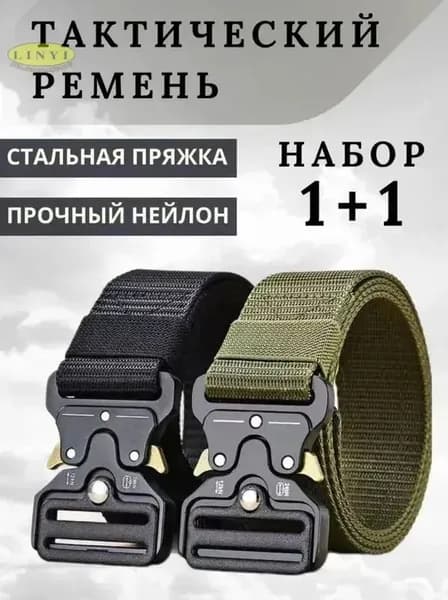 Пояс