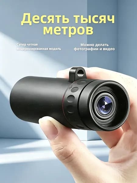 Телескоп высокого разрешения 500x25 с видом на природу и животных в съемки на мобильный телефон
