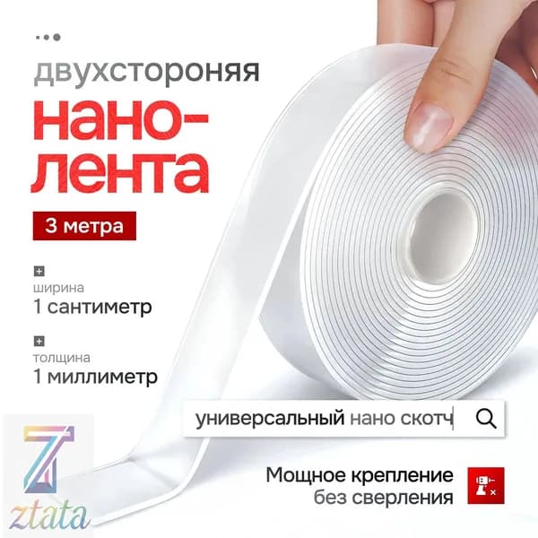 Клейкая лента канцелярская 10 мм x 3 м, 1 шт.
